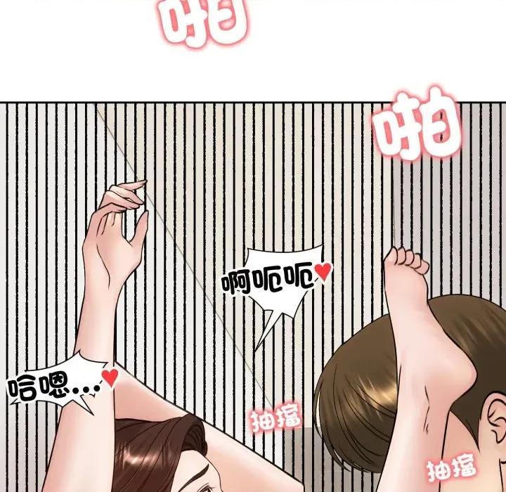 老婆卷款潛逃後 老婆捲款潛逃後-老婆捲款潛逃後 第54話 第51页