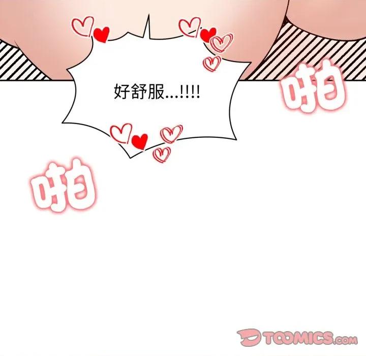 老婆卷款潛逃後 老婆捲款潛逃後-老婆捲款潛逃後 第54話 第57页