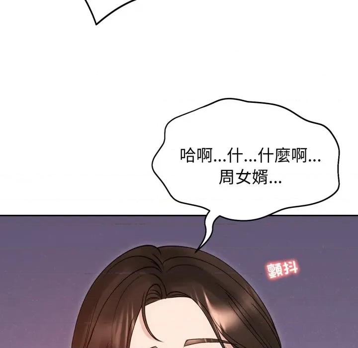 老婆卷款潛逃後 老婆捲款潛逃後-老婆捲款潛逃後 第54話 第63页
