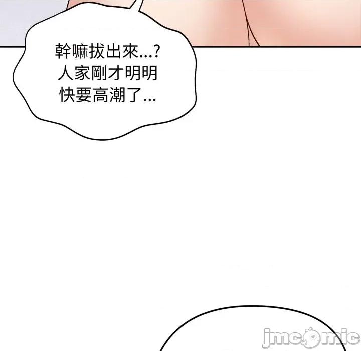 老婆卷款潛逃後 老婆捲款潛逃後-老婆捲款潛逃後 第54話 第65页