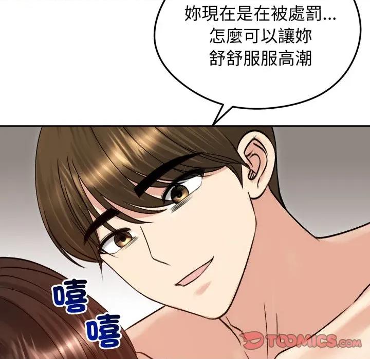 老婆卷款潛逃後 老婆捲款潛逃後-老婆捲款潛逃後 第54話 第66页