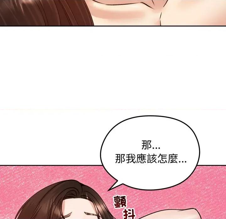 老婆卷款潛逃後 老婆捲款潛逃後-老婆捲款潛逃後 第54話 第67页