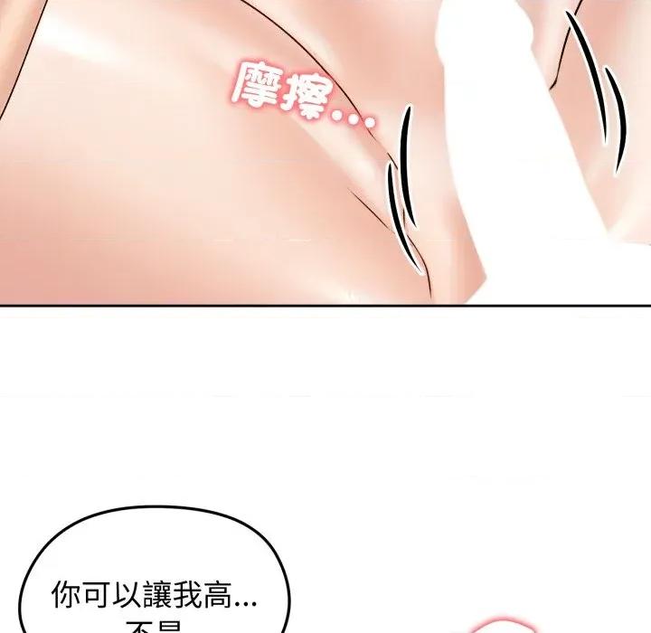 老婆卷款潛逃後 老婆捲款潛逃後-老婆捲款潛逃後 第54話 第69页