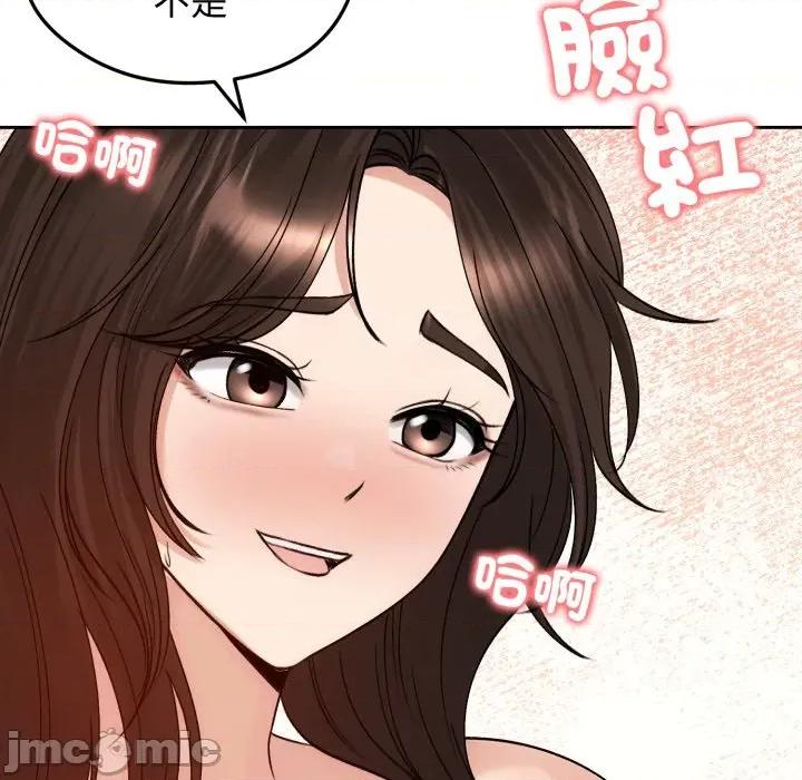 老婆卷款潛逃後 老婆捲款潛逃後-老婆捲款潛逃後 第54話 第70页