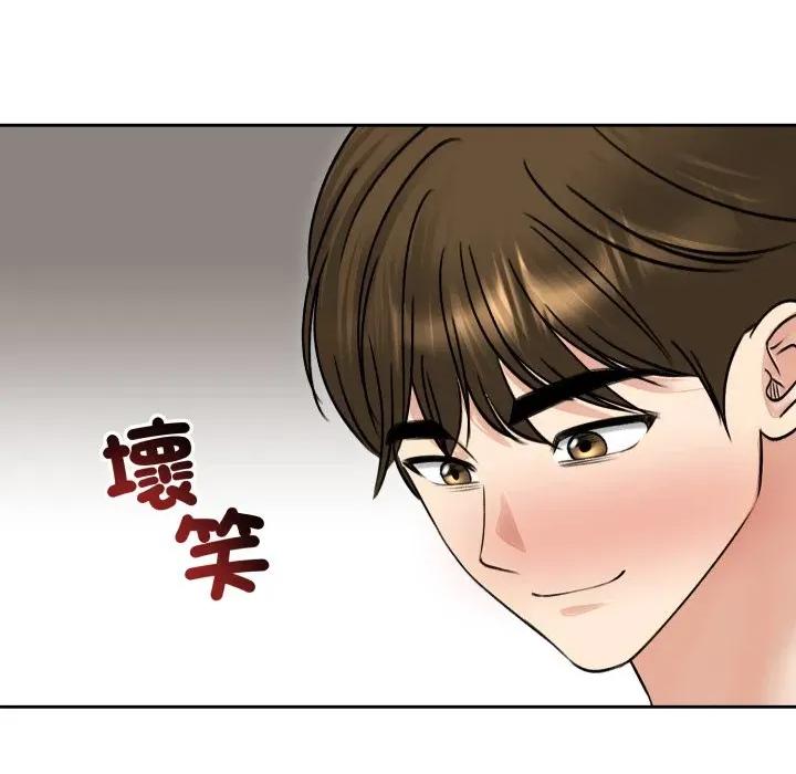 老婆卷款潛逃後 老婆捲款潛逃後-老婆捲款潛逃後 第54話 第73页