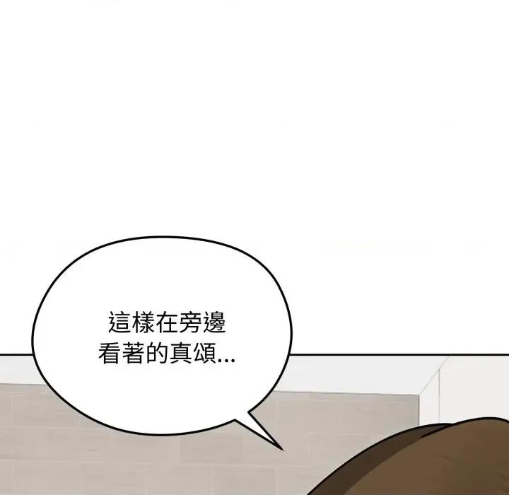 老婆卷款潛逃後 老婆捲款潛逃後-老婆捲款潛逃後 第54話 第79页