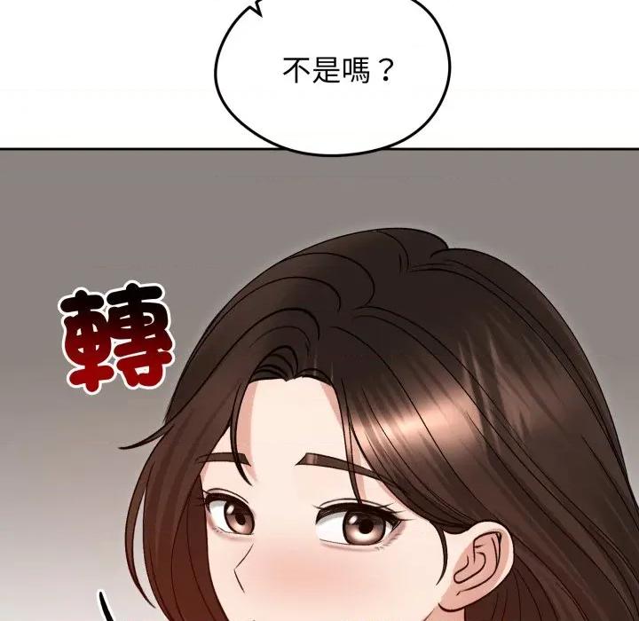 老婆卷款潛逃後 老婆捲款潛逃後-老婆捲款潛逃後 第54話 第82页