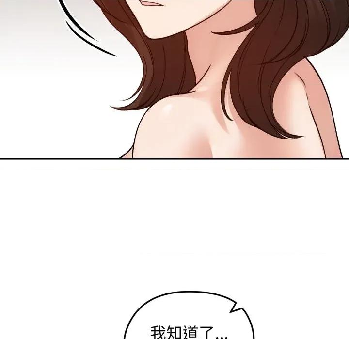 老婆卷款潛逃後 老婆捲款潛逃後-老婆捲款潛逃後 第54話 第83页
