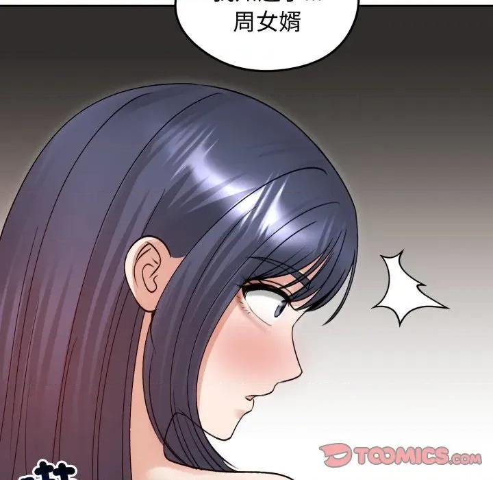 老婆卷款潛逃後 老婆捲款潛逃後-老婆捲款潛逃後 第54話 第84页