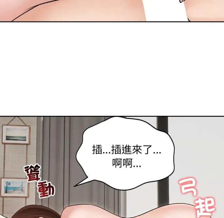 老婆卷款潛逃後 老婆捲款潛逃後-老婆捲款潛逃後 第54話 第87页
