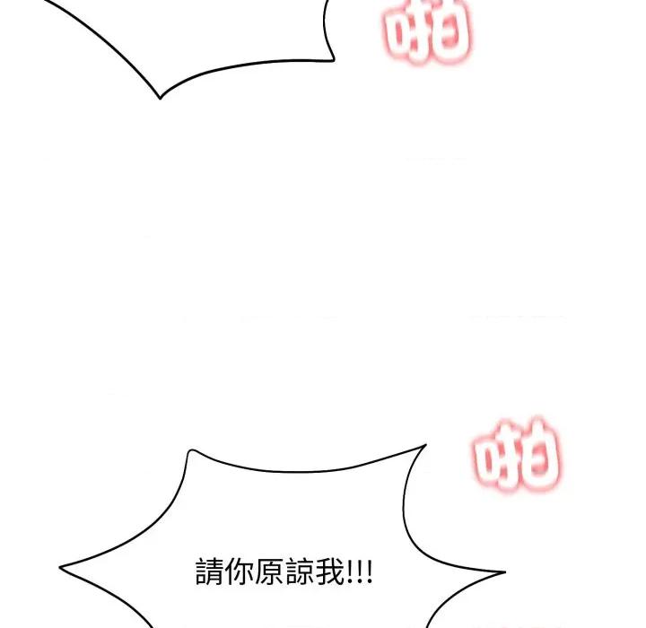 老婆卷款潛逃後 老婆捲款潛逃後-老婆捲款潛逃後 第54話 第94页