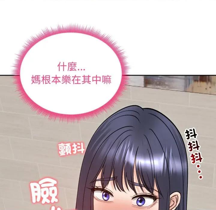老婆卷款潛逃後 老婆捲款潛逃後-老婆捲款潛逃後 第54話 第97页