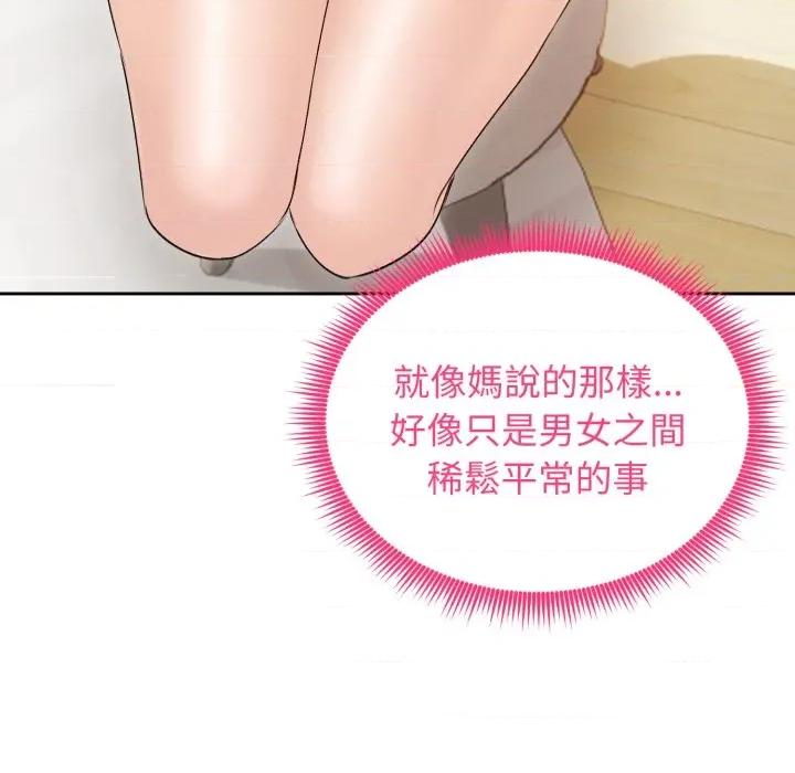 老婆卷款潛逃後 老婆捲款潛逃後-老婆捲款潛逃後 第54話 第99页