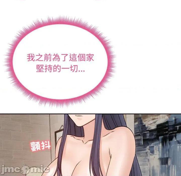 老婆卷款潛逃後 老婆捲款潛逃後-老婆捲款潛逃後 第54話 第100页