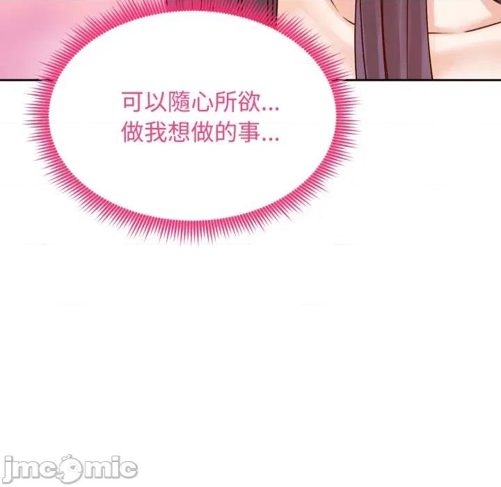 老婆卷款潛逃後 老婆捲款潛逃後-老婆捲款潛逃後 第54話 第105页