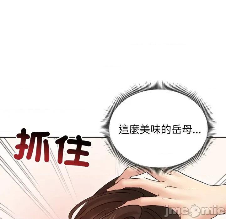 老婆卷款潛逃後 老婆捲款潛逃後-老婆捲款潛逃後 第54話 第115页