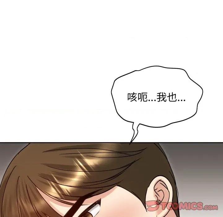 老婆卷款潛逃後 老婆捲款潛逃後-老婆捲款潛逃後 第54話 第129页