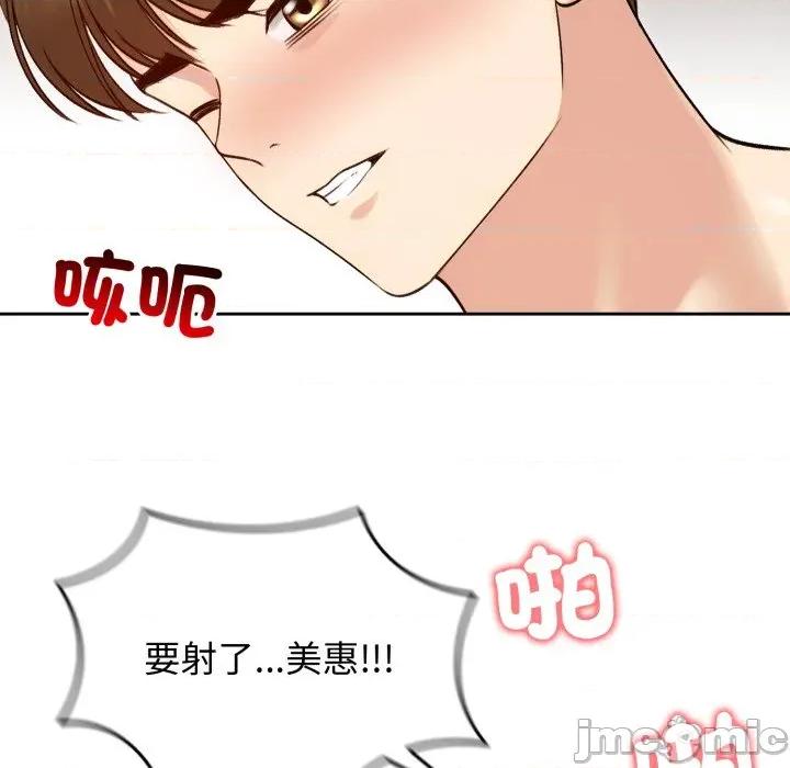 老婆卷款潛逃後 老婆捲款潛逃後-老婆捲款潛逃後 第54話 第130页