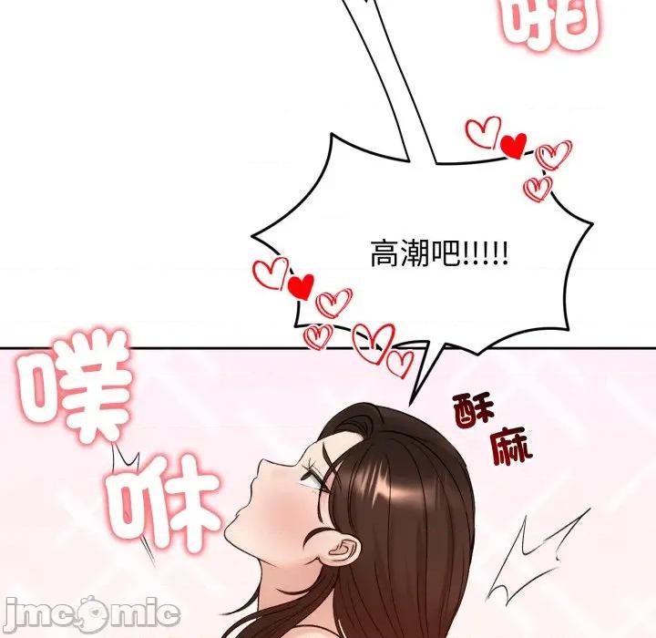 老婆卷款潛逃後 老婆捲款潛逃後-老婆捲款潛逃後 第54話 第135页