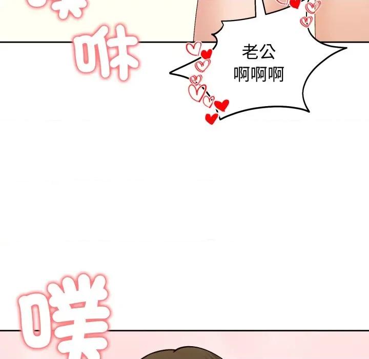 老婆卷款潛逃後 老婆捲款潛逃後-老婆捲款潛逃後 第54話 第137页