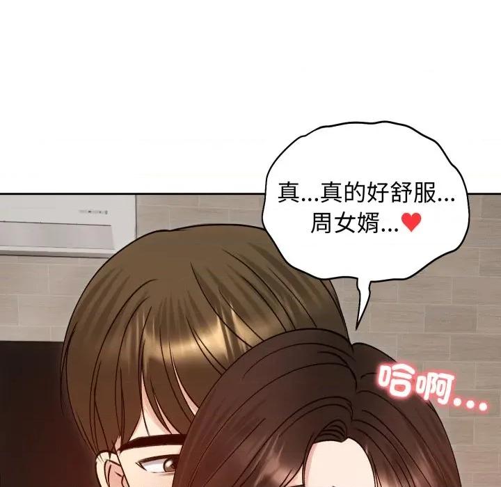 老婆卷款潛逃後 老婆捲款潛逃後-老婆捲款潛逃後 第54話 第143页