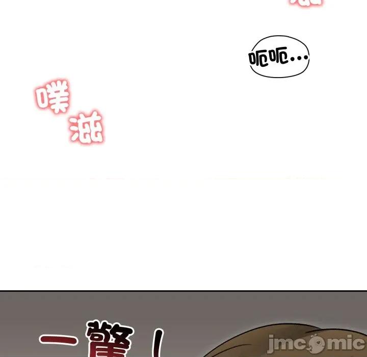 老婆卷款潛逃後 老婆捲款潛逃後-老婆捲款潛逃後 第54話 第145页