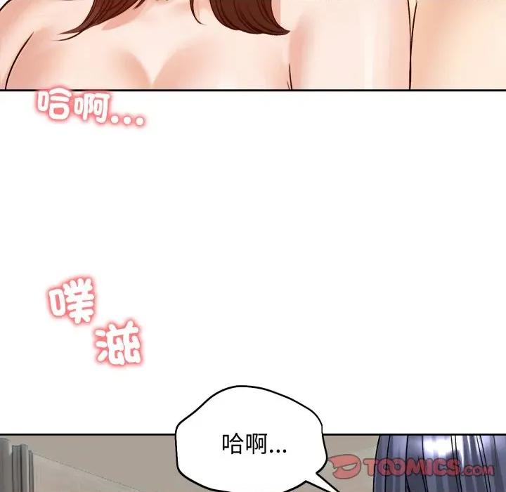 老婆卷款潛逃後 老婆捲款潛逃後-老婆捲款潛逃後 第54話 第147页