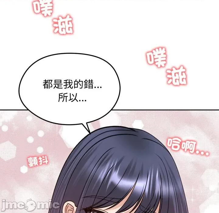 老婆卷款潛逃後 老婆捲款潛逃後-老婆捲款潛逃後 第54話 第150页