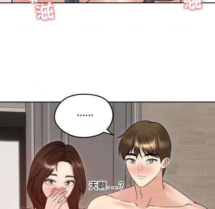 老婆卷款潛逃後 老婆捲款潛逃後-老婆捲款潛逃後 第54話 第152页