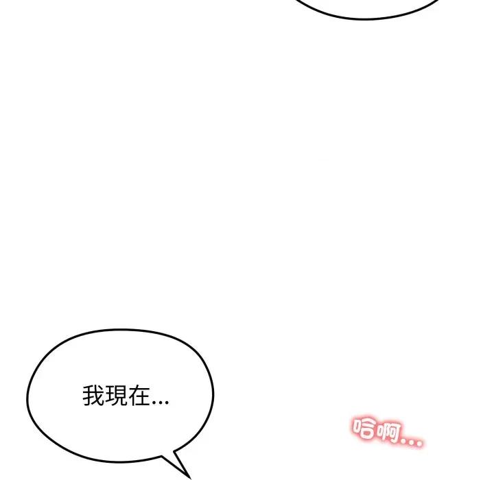 老婆卷款潛逃後 老婆捲款潛逃後-老婆捲款潛逃後 第54話 第154页