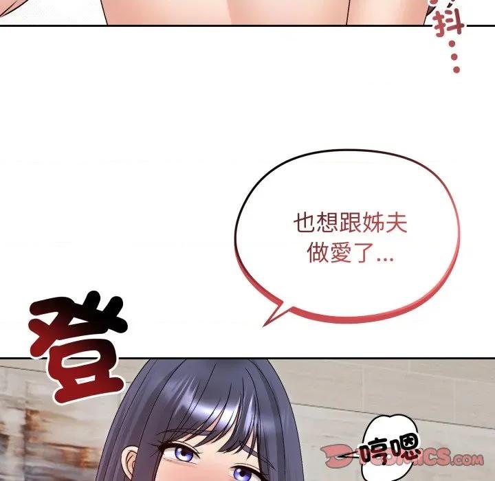 老婆卷款潛逃後 老婆捲款潛逃後-老婆捲款潛逃後 第54話 第156页
