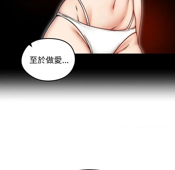老婆卷款潛逃後 老婆捲款潛逃後-老婆捲款潛逃後 第55話 第14页