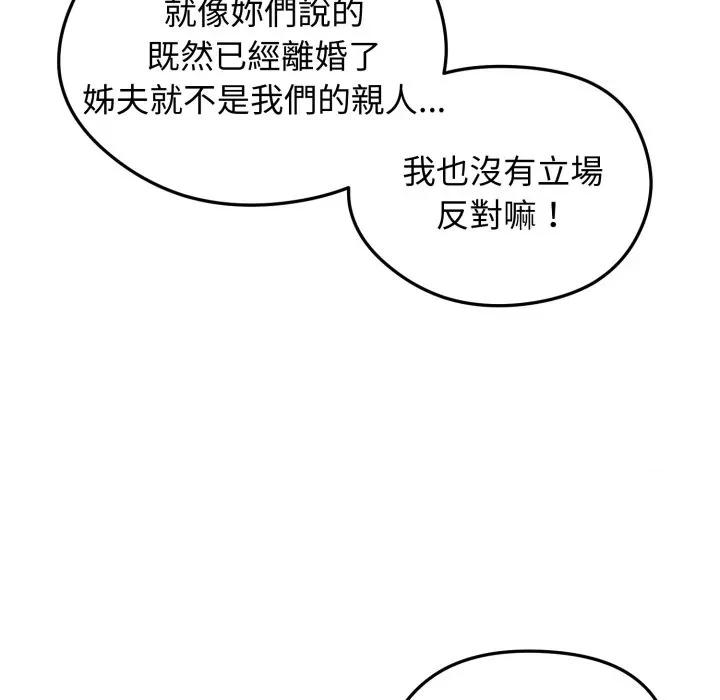 老婆卷款潛逃後 老婆捲款潛逃後-老婆捲款潛逃後 第55話 第17页