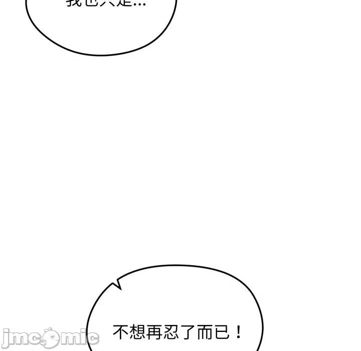 老婆卷款潛逃後 老婆捲款潛逃後-老婆捲款潛逃後 第55話 第20页