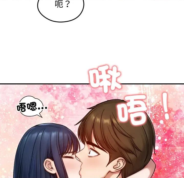老婆卷款潛逃後 老婆捲款潛逃後-老婆捲款潛逃後 第55話 第22页