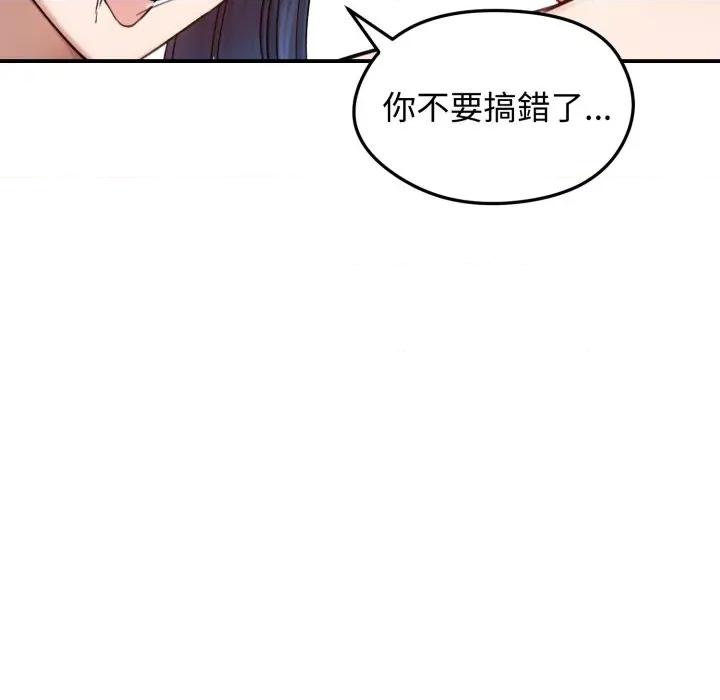 老婆卷款潛逃後 老婆捲款潛逃後-老婆捲款潛逃後 第55話 第27页