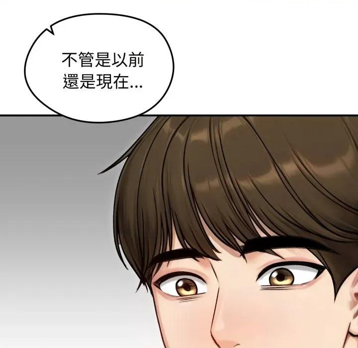 老婆卷款潛逃後 老婆捲款潛逃後-老婆捲款潛逃後 第55話 第28页
