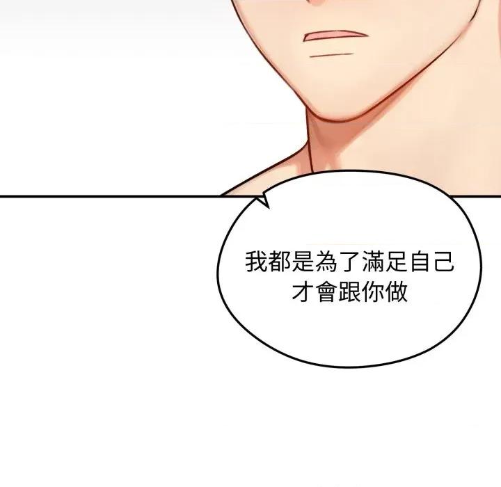 老婆卷款潛逃後 老婆捲款潛逃後-老婆捲款潛逃後 第55話 第29页