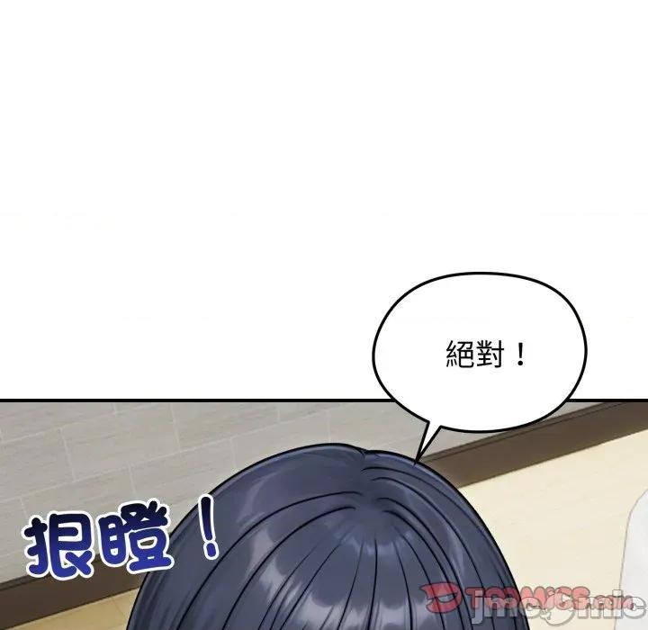 老婆卷款潛逃後 老婆捲款潛逃後-老婆捲款潛逃後 第55話 第30页
