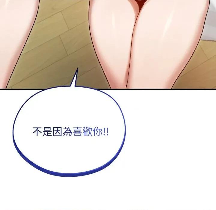 老婆卷款潛逃後 老婆捲款潛逃後-老婆捲款潛逃後 第55話 第32页
