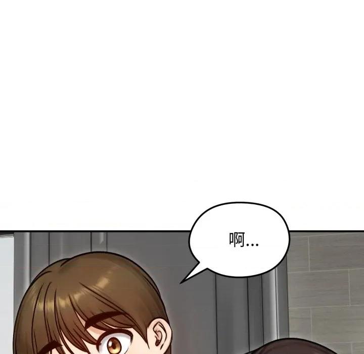 老婆卷款潛逃後 老婆捲款潛逃後-老婆捲款潛逃後 第55話 第33页