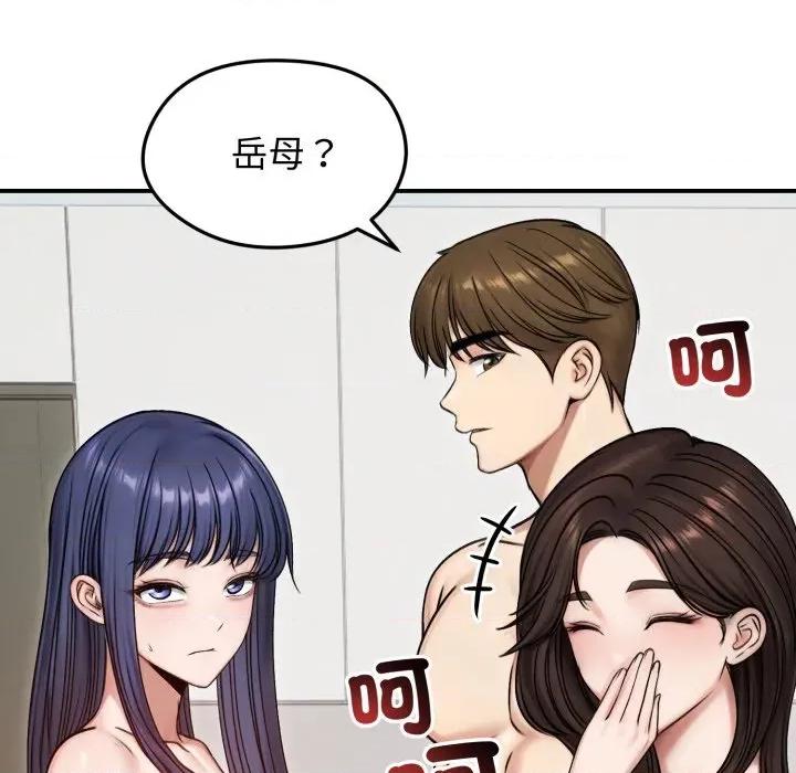 老婆卷款潛逃後 老婆捲款潛逃後-老婆捲款潛逃後 第55話 第37页