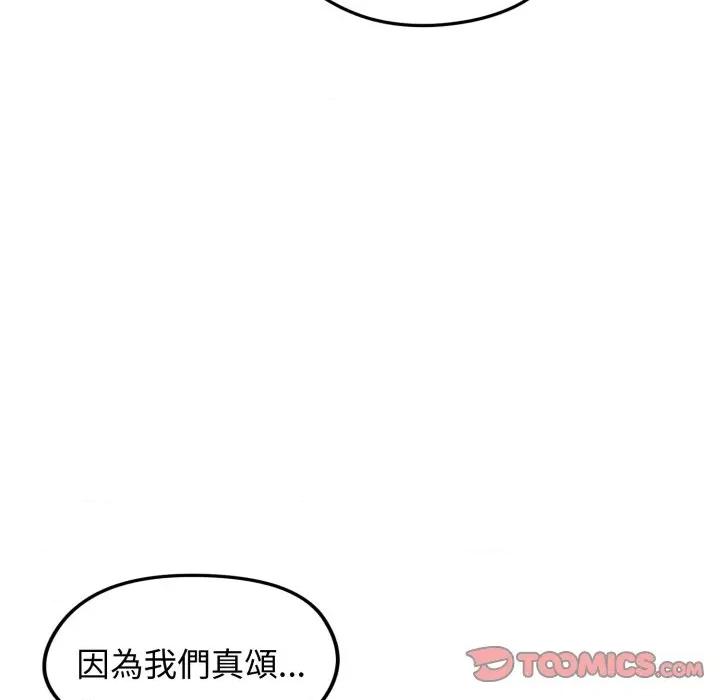 老婆卷款潛逃後 老婆捲款潛逃後-老婆捲款潛逃後 第55話 第39页