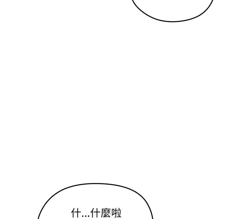 老婆卷款潛逃後 老婆捲款潛逃後-老婆捲款潛逃後 第55話 第42页