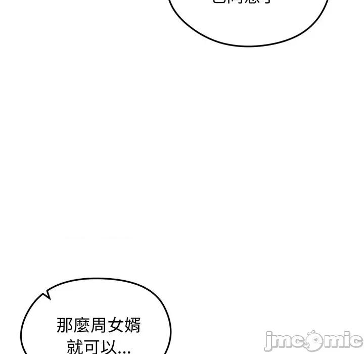 老婆卷款潛逃後 老婆捲款潛逃後-老婆捲款潛逃後 第55話 第45页