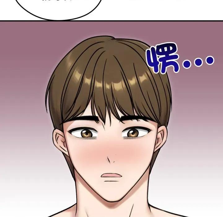 老婆卷款潛逃後 老婆捲款潛逃後-老婆捲款潛逃後 第55話 第46页