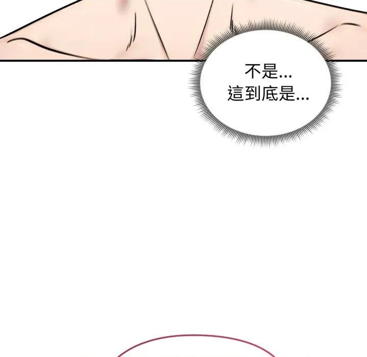 老婆卷款潛逃後 老婆捲款潛逃後-老婆捲款潛逃後 第55話 第47页