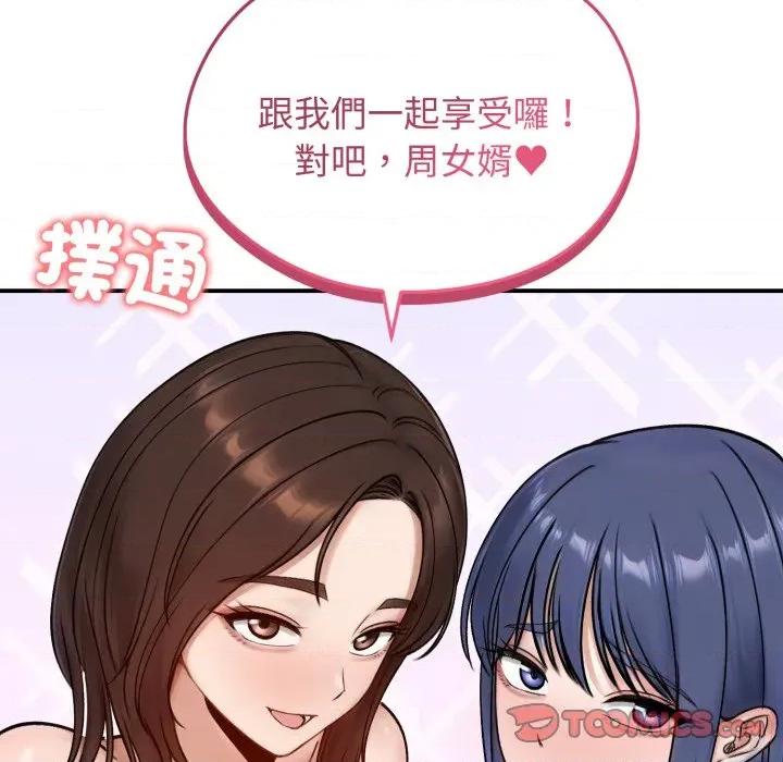 老婆卷款潛逃後 老婆捲款潛逃後-老婆捲款潛逃後 第55話 第48页