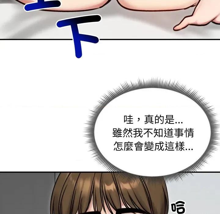 老婆卷款潛逃後 老婆捲款潛逃後-老婆捲款潛逃後 第55話 第67页