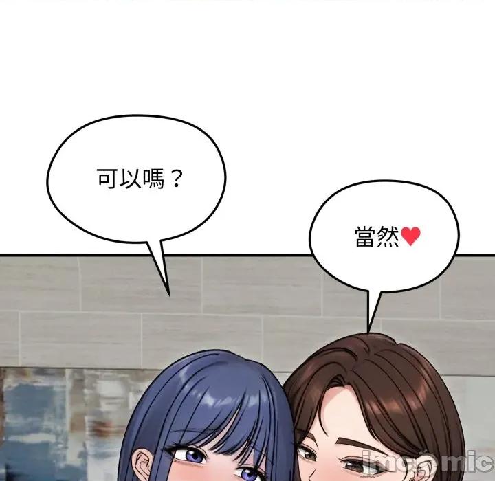 老婆卷款潛逃後 老婆捲款潛逃後-老婆捲款潛逃後 第55話 第70页